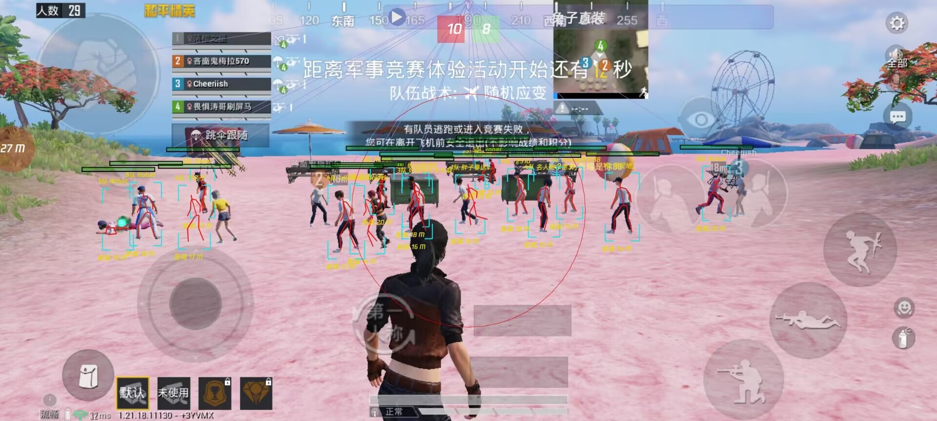 pubg地铁《神话》辅助内测一周无禁网无闪退